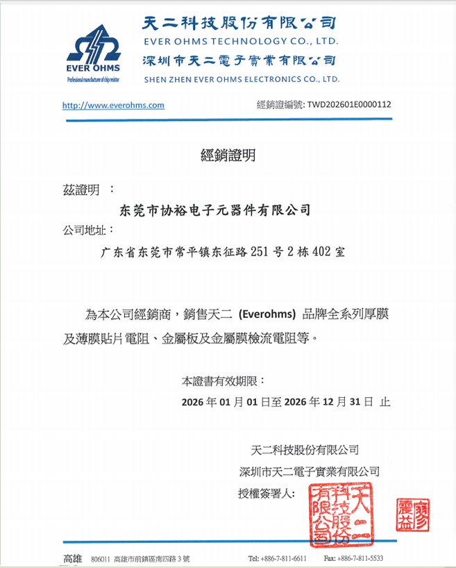 台湾天二代理证